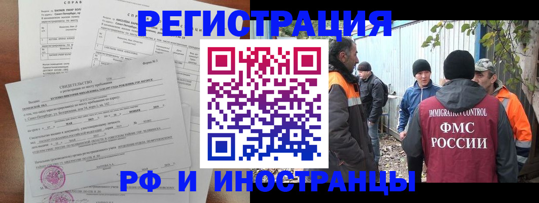 временная регистрация поиск в Суздали