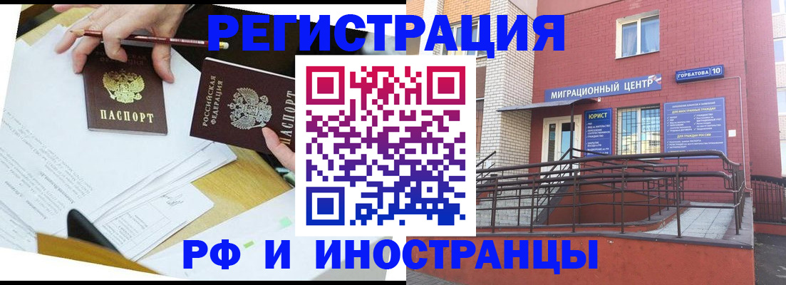 прописка ребенка в Суздали